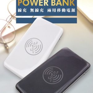 W-10000 QI無線充行動電源