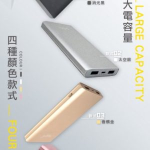 太空13000移動電源