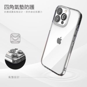雙料減震保護殼