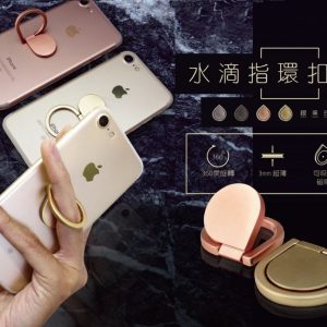 水滴指環扣