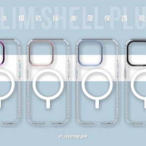 普格爾冰鑽套(MAGSAFE)