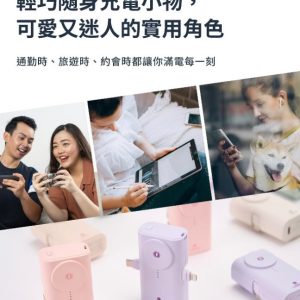 WT-12 規格 LaPO 全功能快充版口袋行動電源